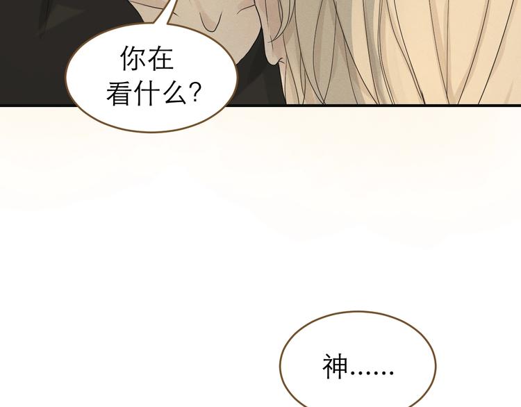 《太阳的树》第3话绑住他的胃 第5页