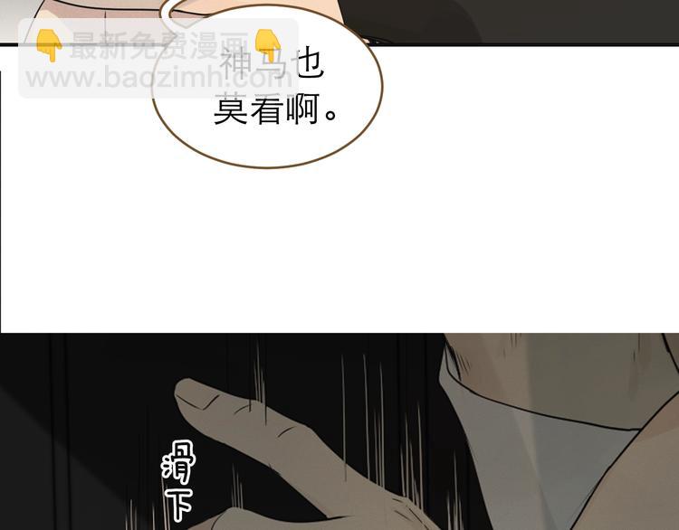 《太阳的树》第3话绑住他的胃 第7页