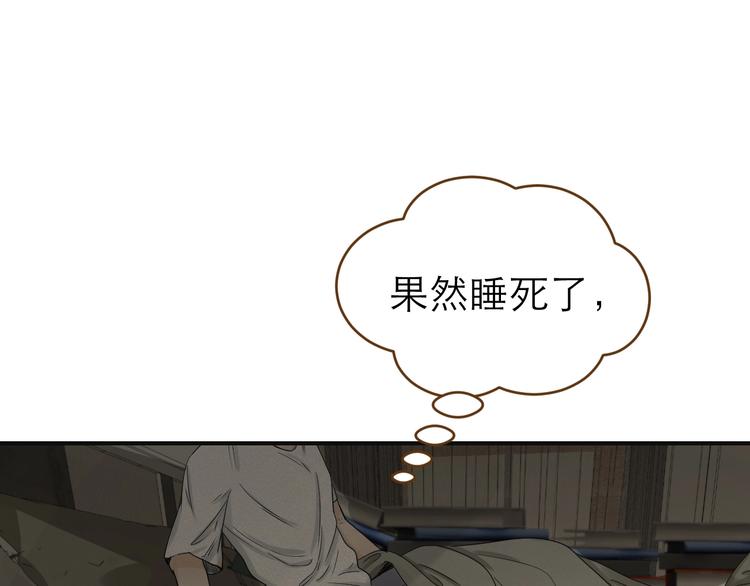 《太阳的树》第4话 不许再逃了 第16页