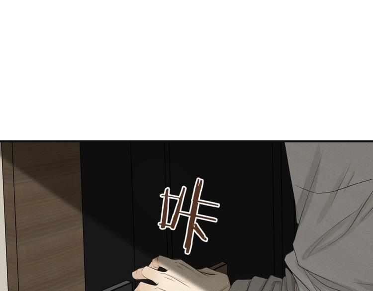 《太阳的树》第4话 不许再逃了 第19页