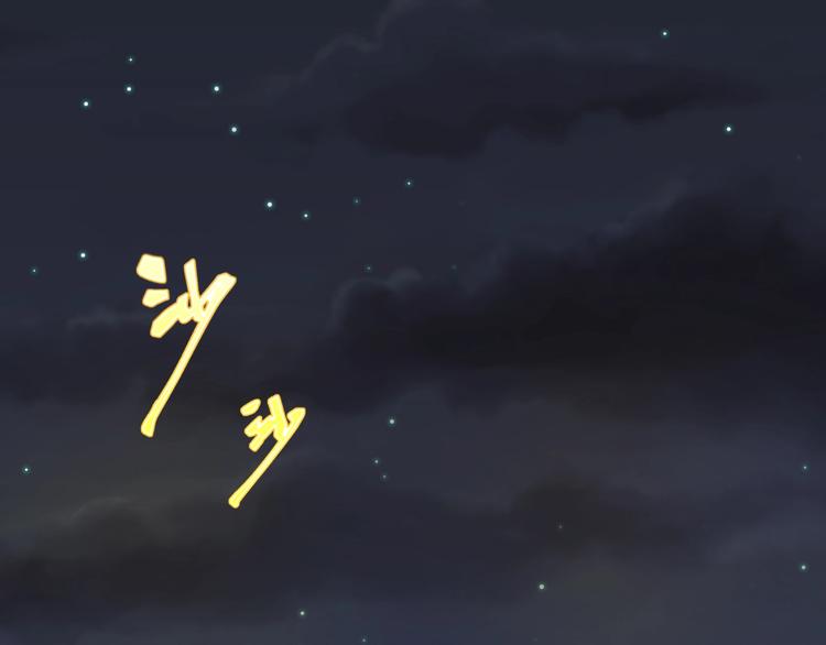 《太阳的树》第4话 不许再逃了 第1页