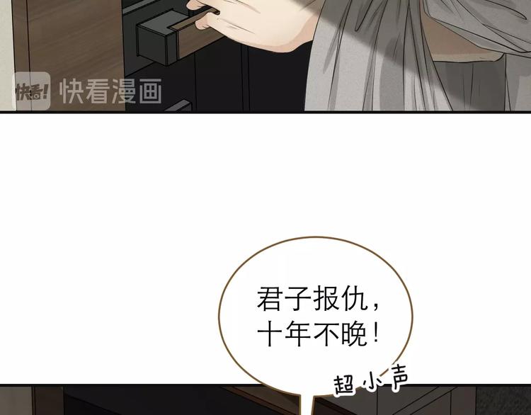 《太阳的树》第4话 不许再逃了 第20页