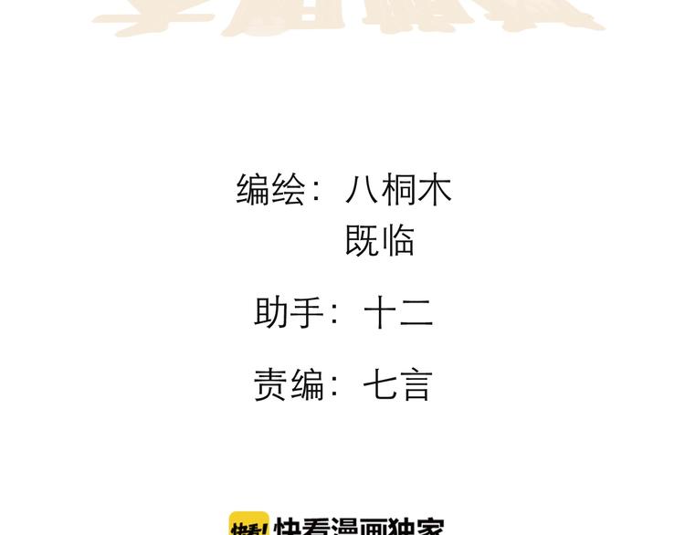 《太阳的树》第4话 不许再逃了 第24页