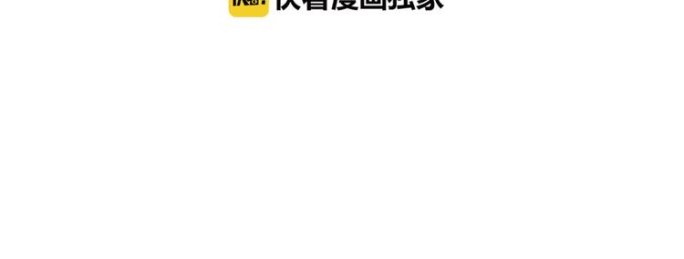 《太阳的树》第4话 不许再逃了 第25页