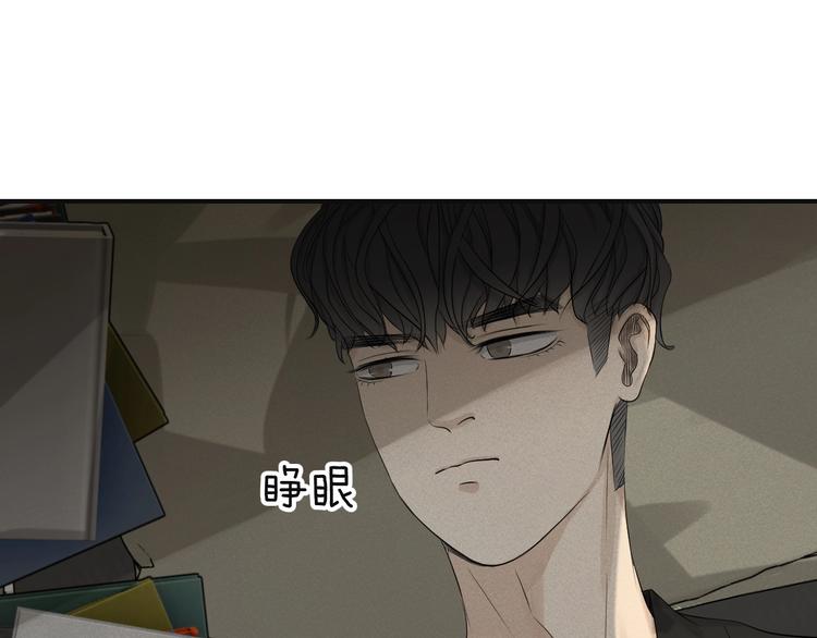 《太阳的树》第4话 不许再逃了 第26页