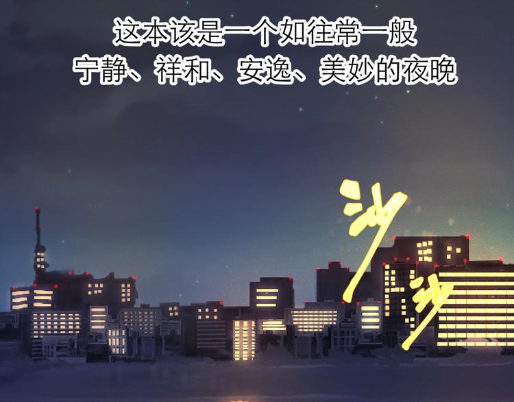 《太阳的树》第4话 不许再逃了 第2页