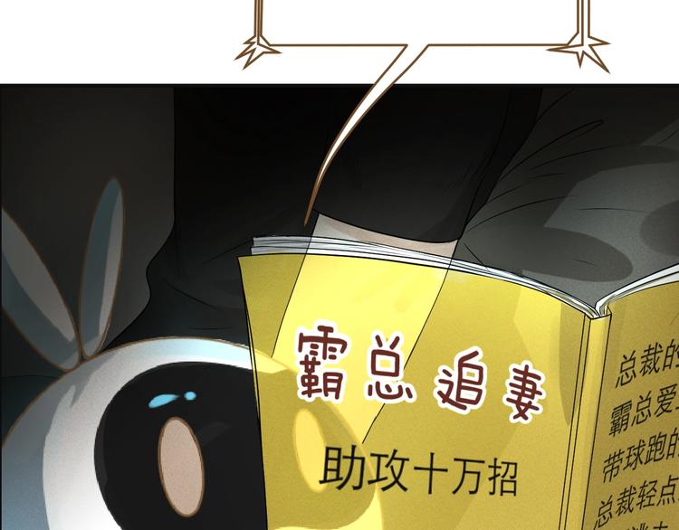 《太阳的树》第4话 不许再逃了 第30页