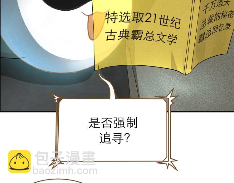 《太阳的树》第4话 不许再逃了 第31页