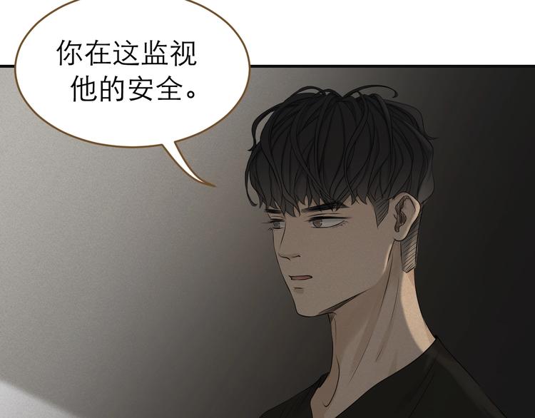 《太阳的树》第4话 不许再逃了 第32页