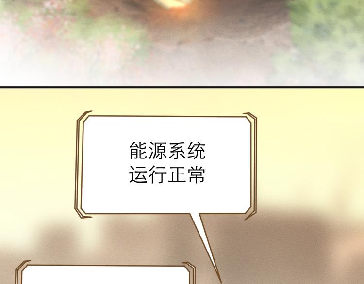 《太阳的树》第4话 不许再逃了 第38页