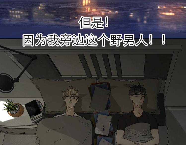 《太阳的树》第4话 不许再逃了 第3页