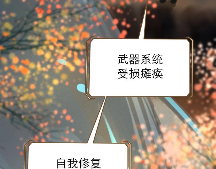 《太阳的树》第4话 不许再逃了 第40页