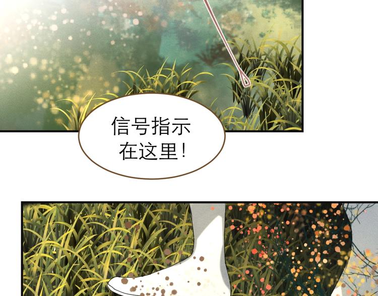 《太阳的树》第4话 不许再逃了 第43页
