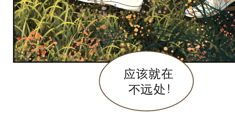 《太阳的树》第4话 不许再逃了 第44页
