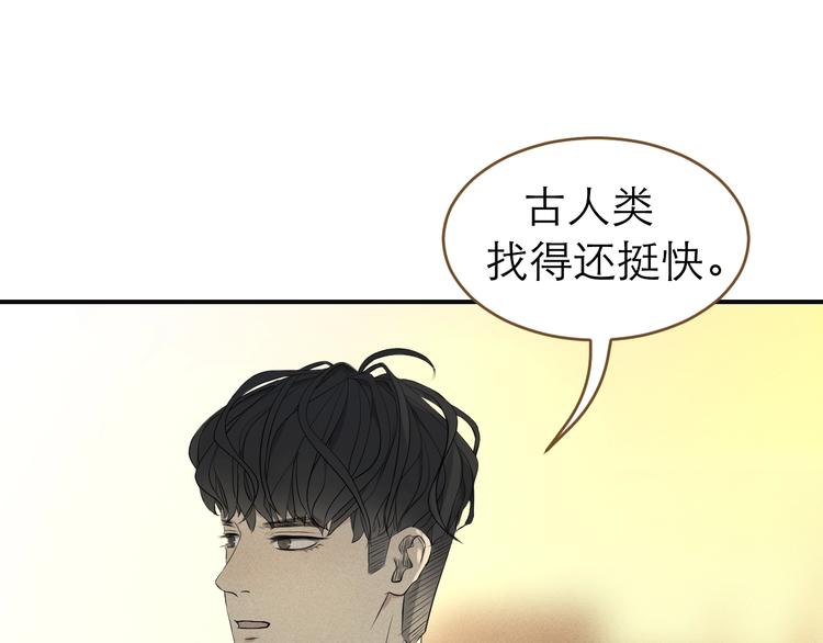 《太阳的树》第4话 不许再逃了 第45页