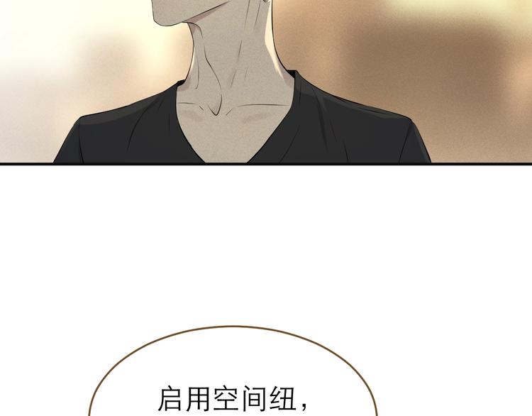 《太阳的树》第4话 不许再逃了 第46页