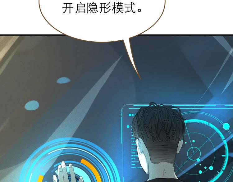 《太阳的树》第4话 不许再逃了 第47页