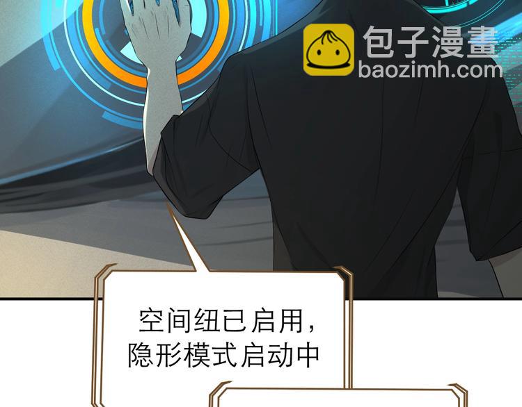 《太阳的树》第4话 不许再逃了 第48页