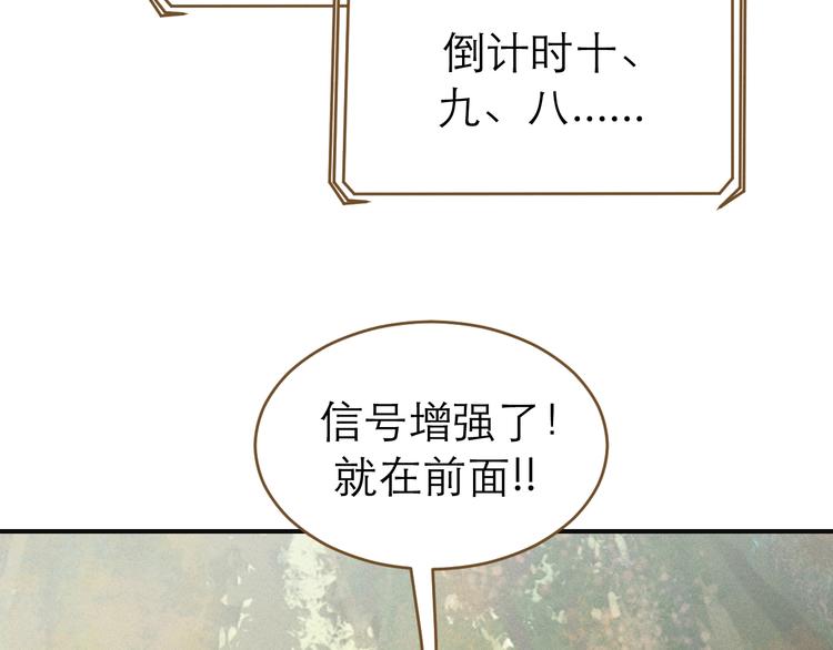 《太阳的树》第4话 不许再逃了 第49页