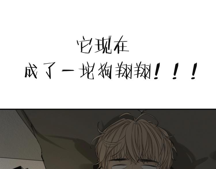 《太阳的树》第4话 不许再逃了 第5页
