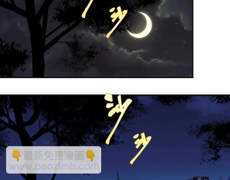 《太阳的树》第4话 不许再逃了 第7页