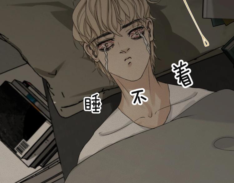 《太阳的树》第4话 不许再逃了 第9页