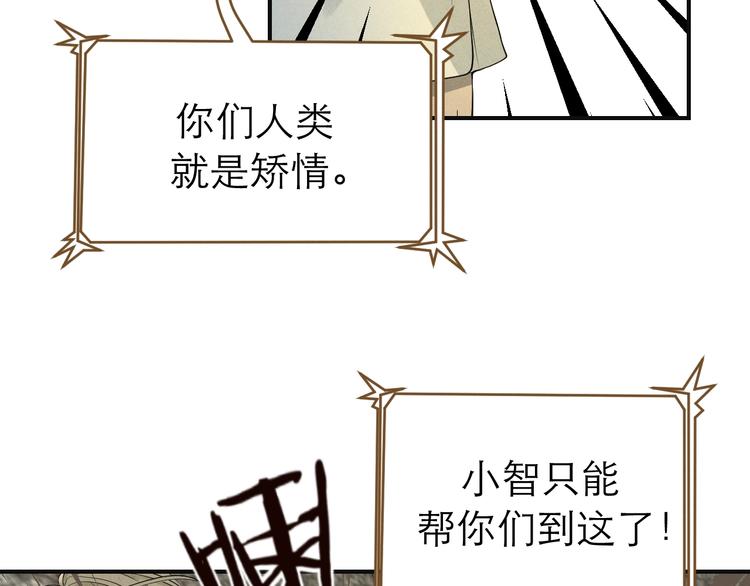 《太阳的树》第7话 能量场 第12页