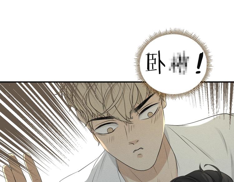 《太阳的树》第7话 能量场 第15页