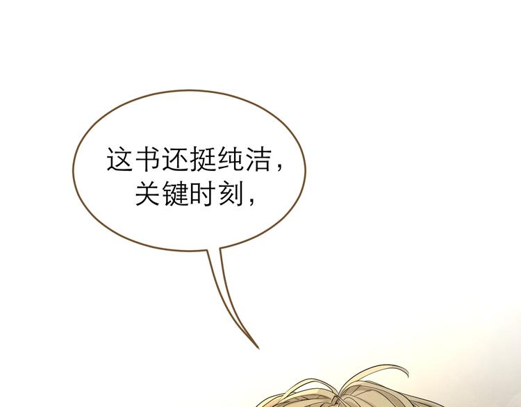 《太阳的树》第7话 能量场 第1页