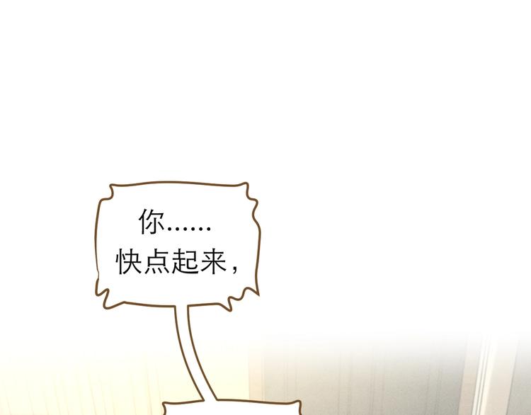 《太阳的树》第7话 能量场 第20页