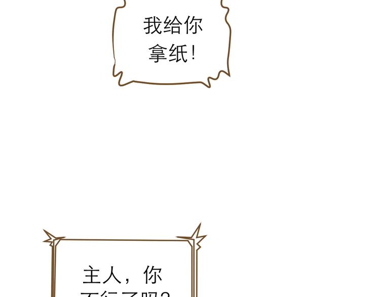 《太阳的树》第7话 能量场 第25页