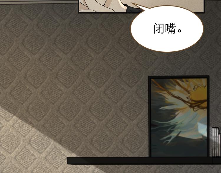 《太阳的树》第7话 能量场 第27页