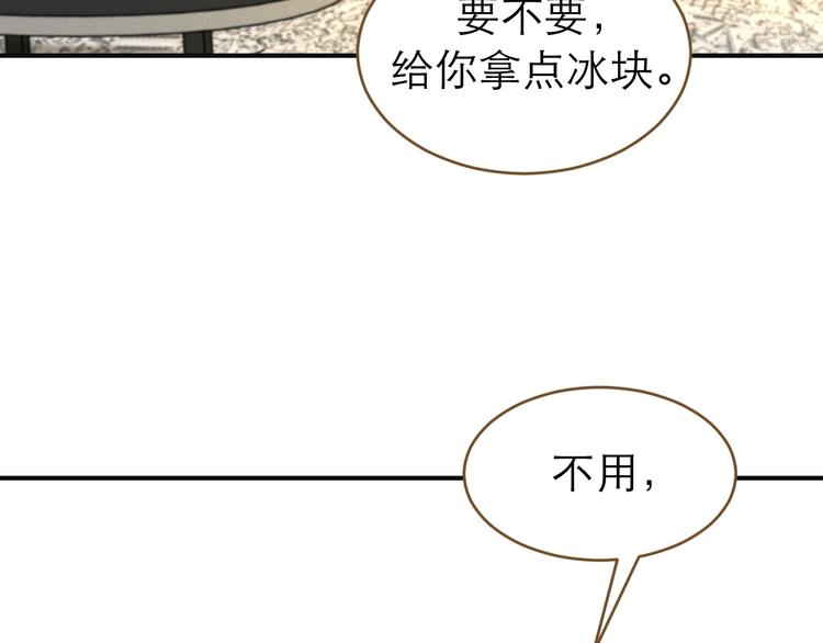 《太阳的树》第7话 能量场 第29页