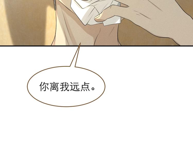 《太阳的树》第7话 能量场 第31页