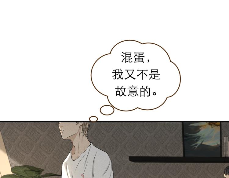 《太阳的树》第7话 能量场 第33页