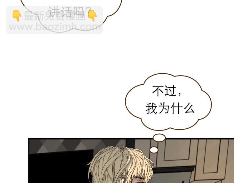 《太阳的树》第7话 能量场 第35页