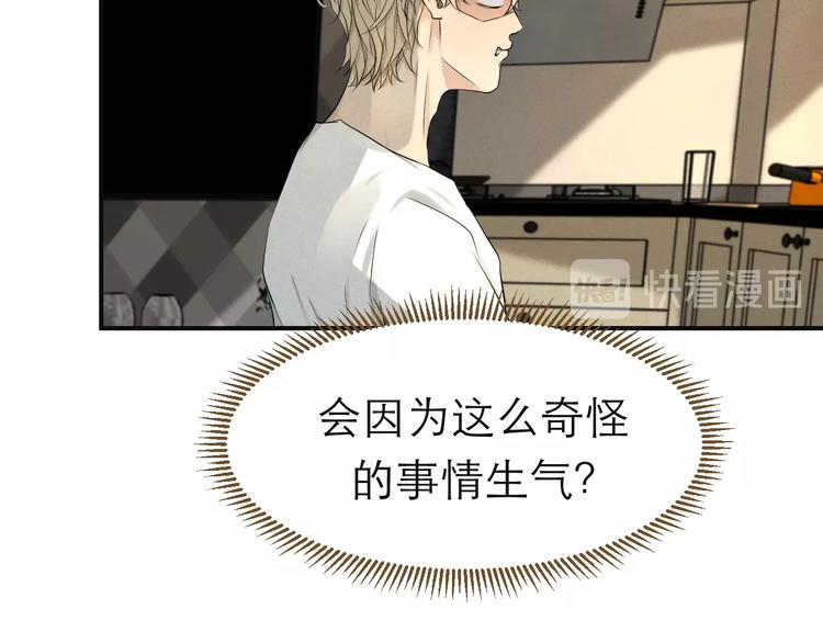 《太阳的树》第7话 能量场 第36页