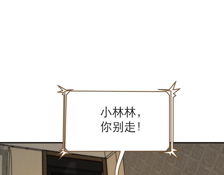 《太阳的树》第7话 能量场 第37页