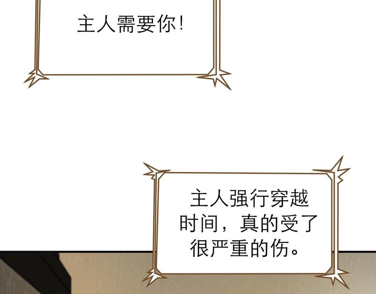 《太阳的树》第7话 能量场 第39页