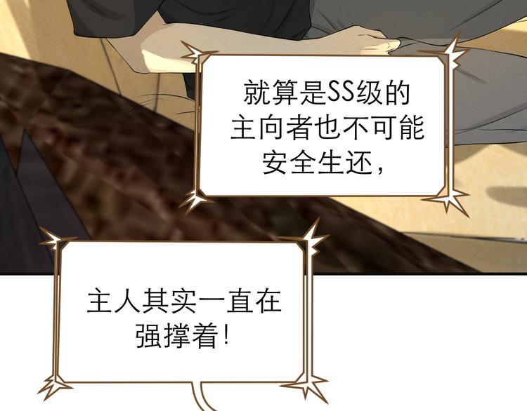 《太阳的树》第7话 能量场 第41页