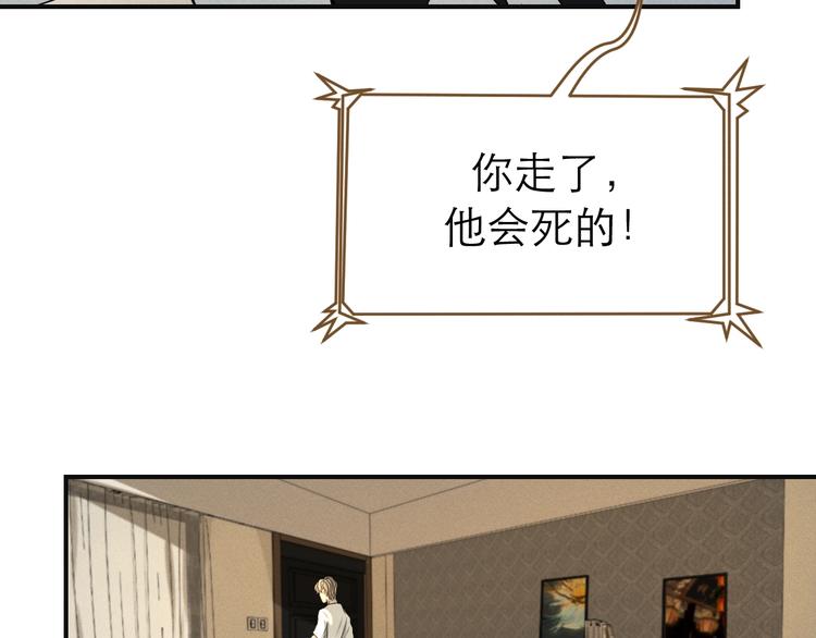 《太阳的树》第7话 能量场 第43页