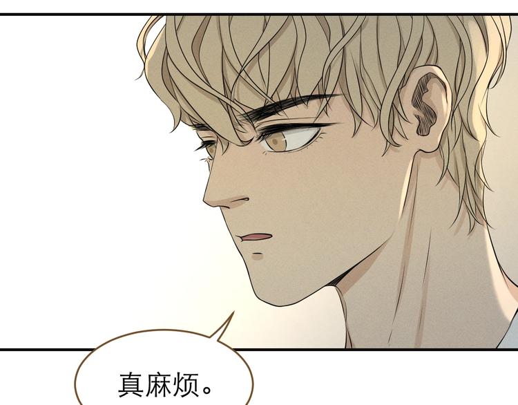 《太阳的树》第7话 能量场 第45页