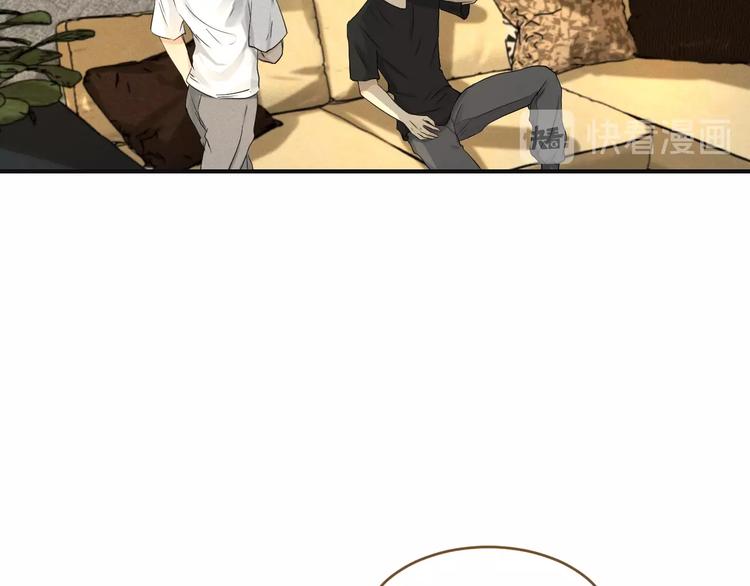 《太阳的树》第7话 能量场 第47页