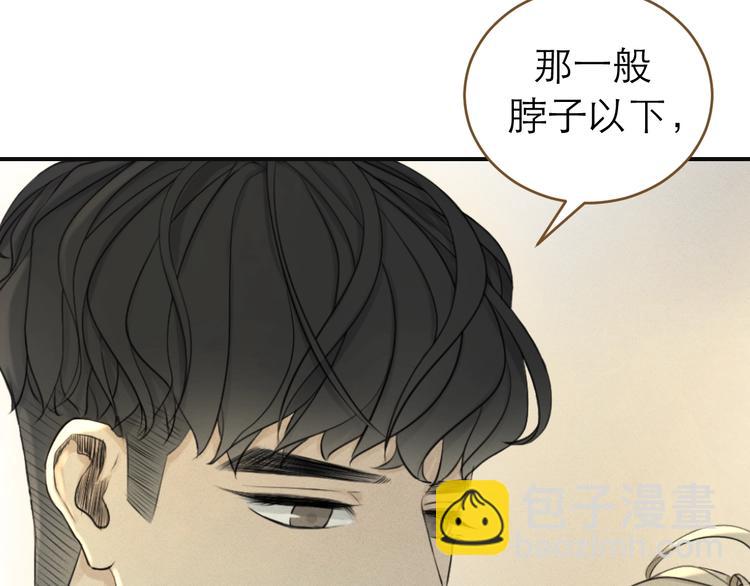 《太阳的树》第7话 能量场 第4页