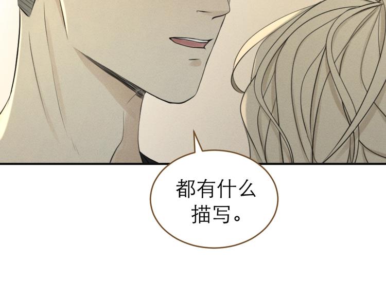 《太阳的树》第7话 能量场 第5页