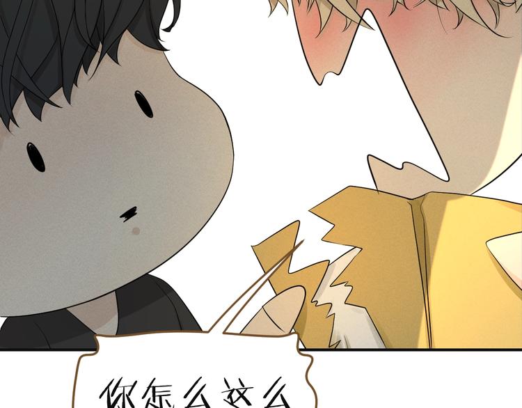 《太阳的树》第7话 能量场 第7页