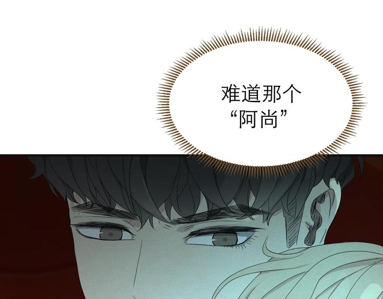 《太阳的树》第6话 代号“sun” 第11页