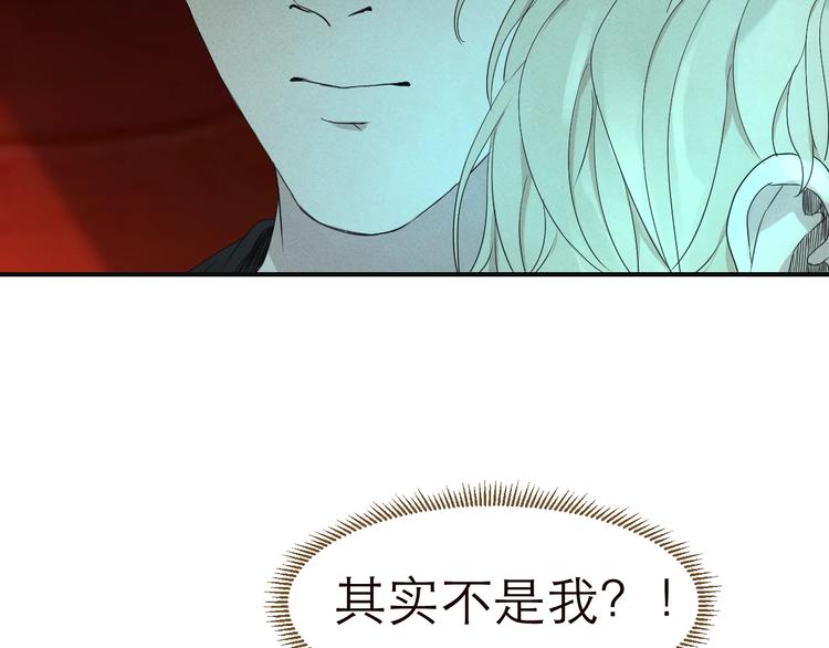 《太阳的树》第6话 代号“sun” 第12页