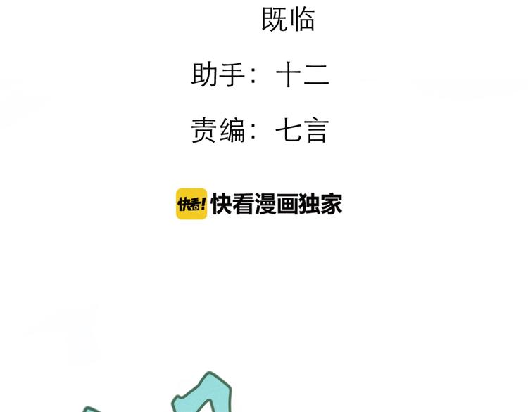 《太阳的树》第6话 代号“sun” 第16页