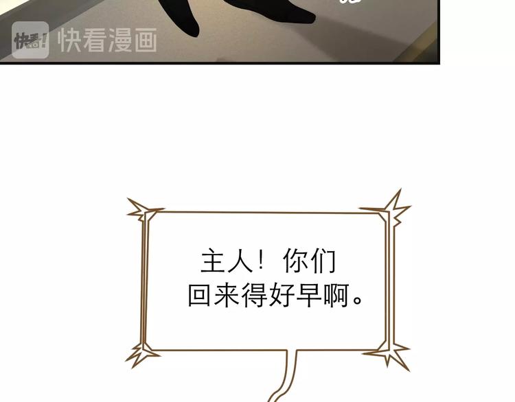 《太阳的树》第6话 代号“sun” 第23页